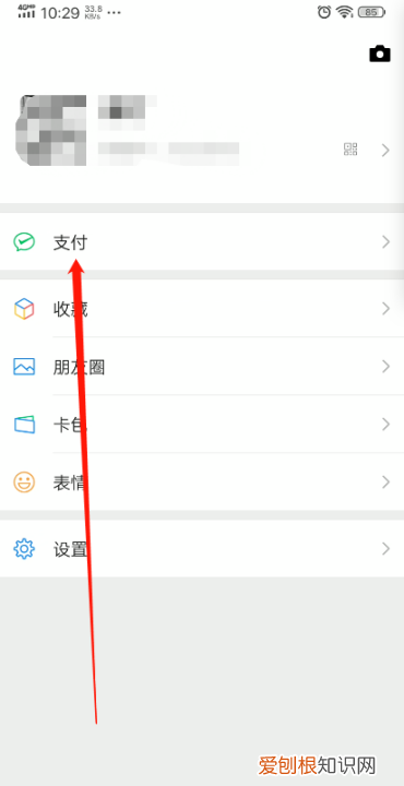 微信钱包怎么隐藏余额,微信钱包里面的钱怎么隐藏