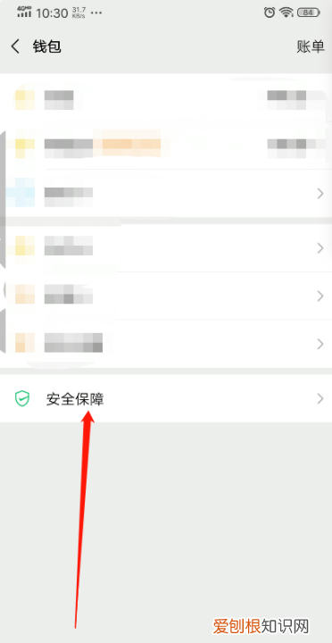 微信钱包怎么隐藏余额,微信钱包里面的钱怎么隐藏