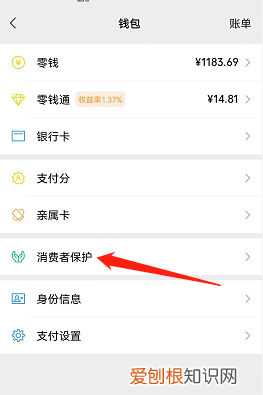 微信钱包怎么隐藏余额,微信钱包里面的钱怎么隐藏