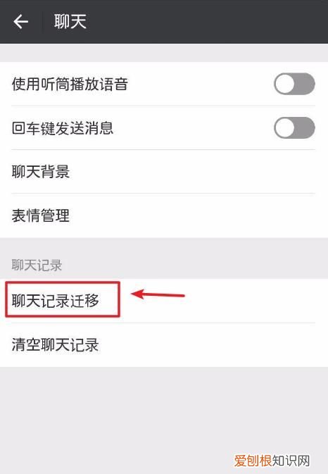 微信迁移后旧手机还有记录吗