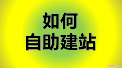 如何注册网站域名