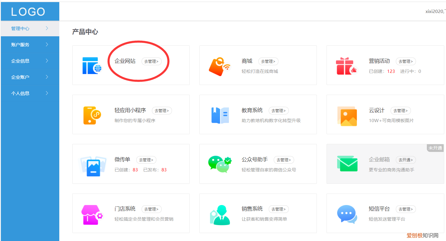 如何注册网站域名