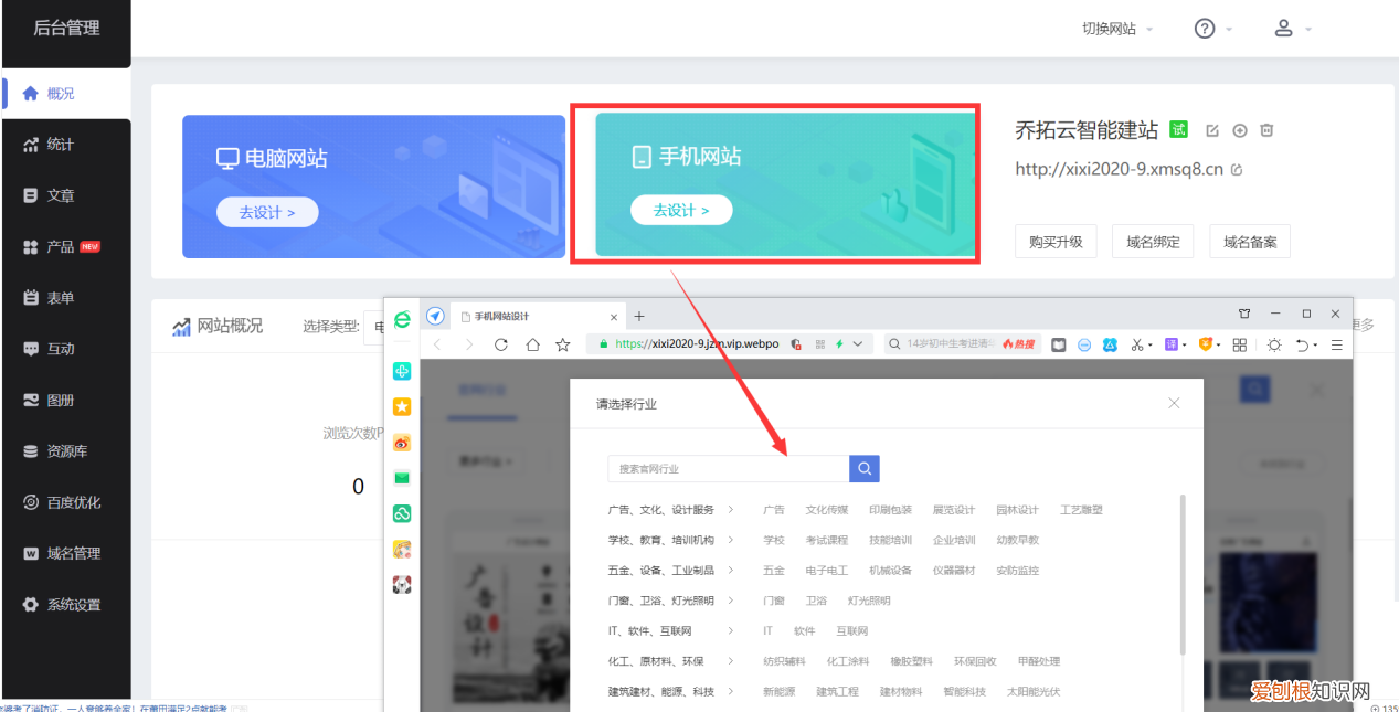 如何注册网站域名