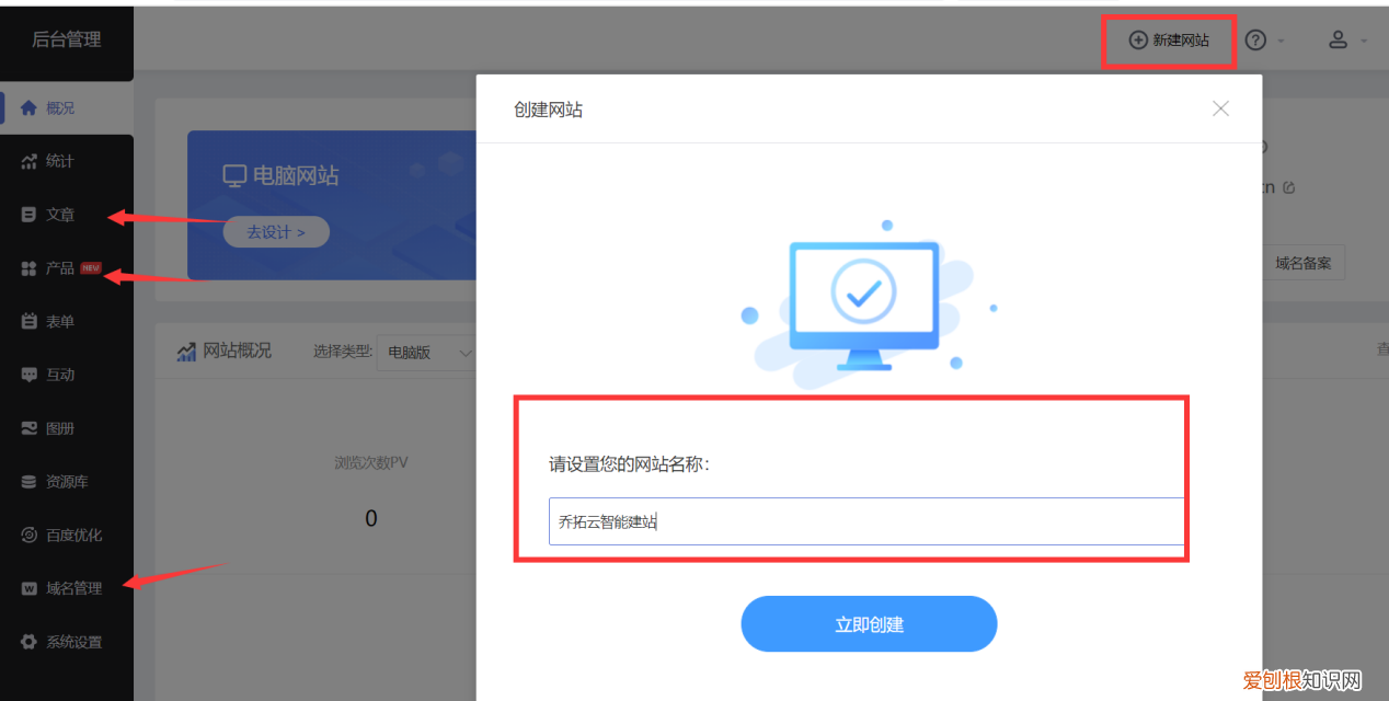 如何注册网站域名