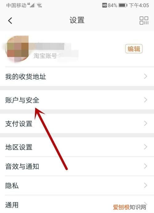 如何查看自己的淘宝账号是否健康