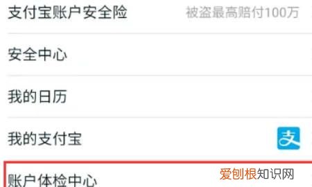 如何查看自己的淘宝账号是否健康