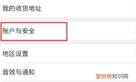 如何查看自己的淘宝账号是否健康