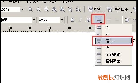 怎么用cdr排版,cdr中要如何排版