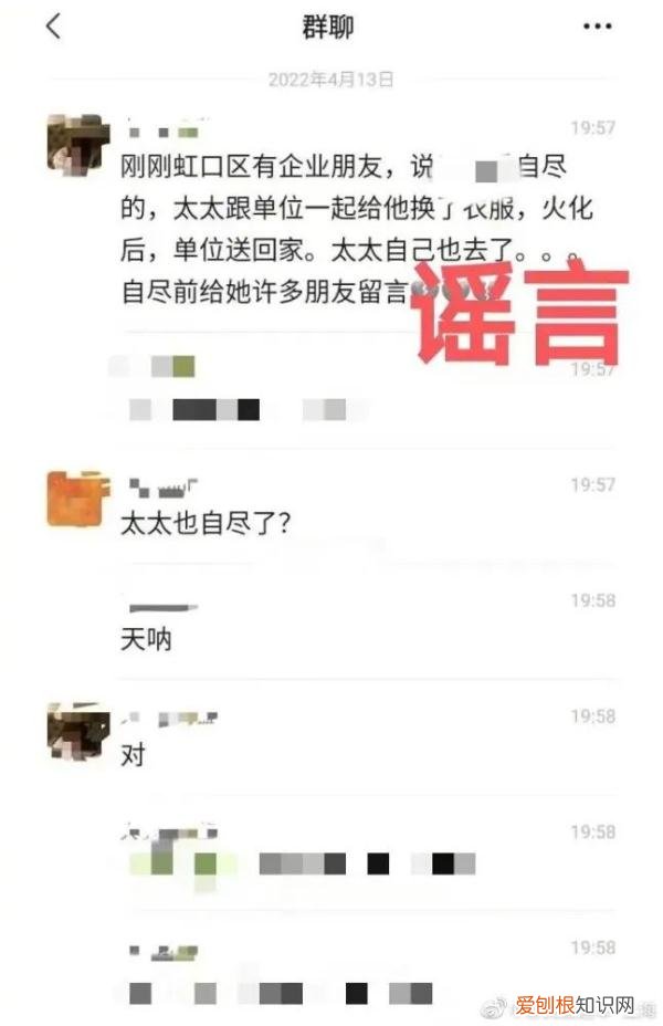 虹口区卫健委钱文雄夫人自杀系谣言