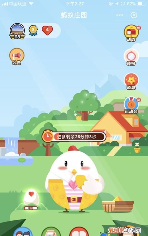 12月18号蚂蚁庄园答案,腊月二十三吃什么蚂蚁庄园