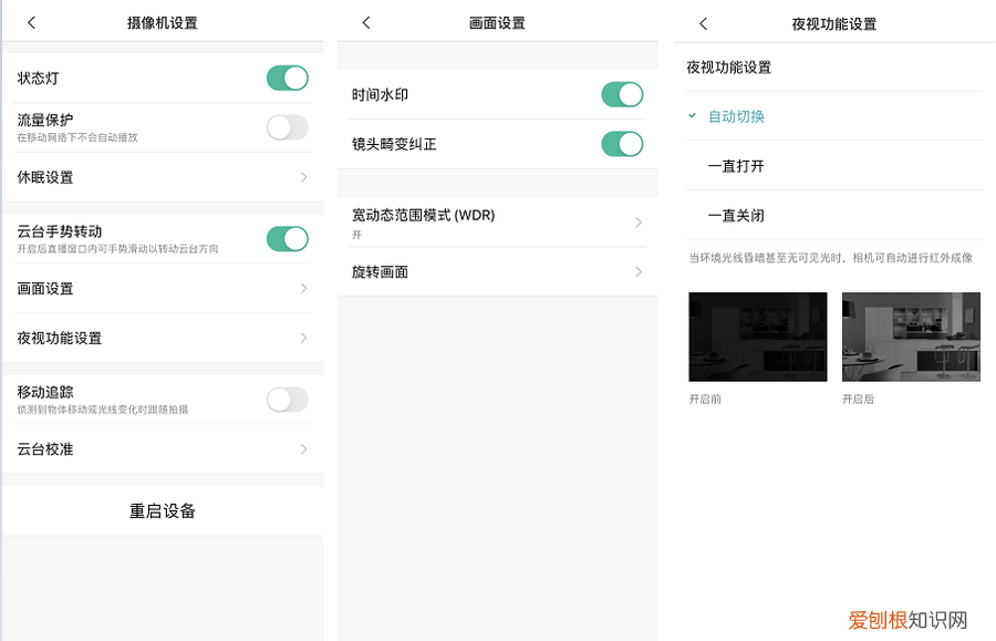 小米智能摄像机云台版SE+开箱使用体验