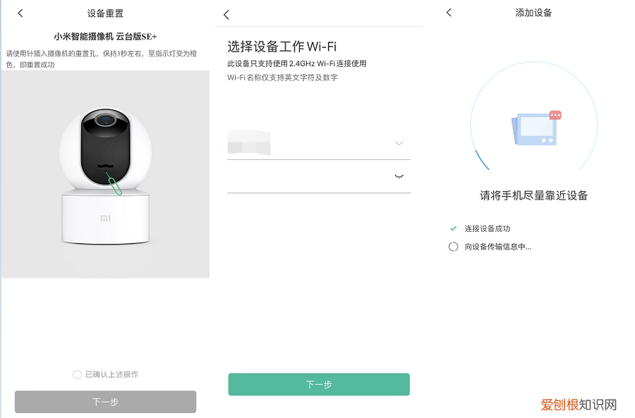 小米智能摄像机云台版SE+开箱使用体验