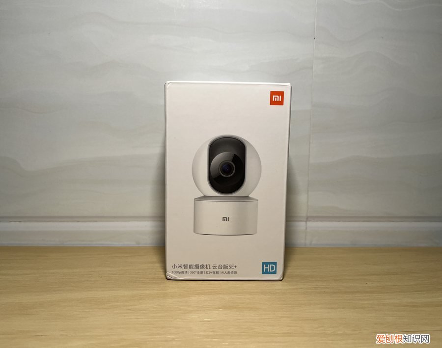 小米智能摄像机云台版SE+开箱使用体验