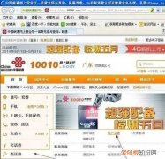 000怎么短信查话费，10010怎么短信查话费