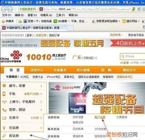 000怎么短信查话费,10010怎么短信查话费