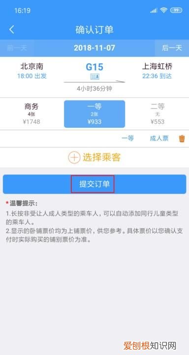 铁路2306咋的才能买票,铁路12306怎样预约订票