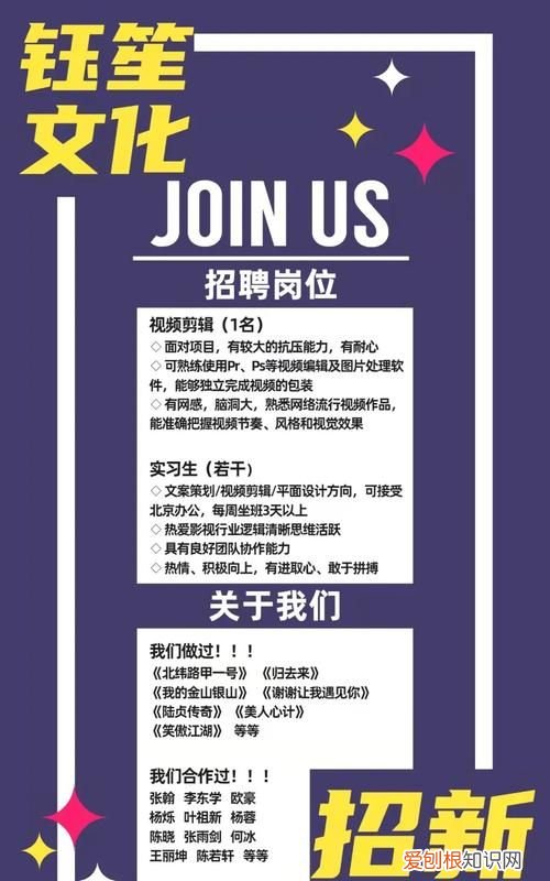 明星助理一般在哪里招聘