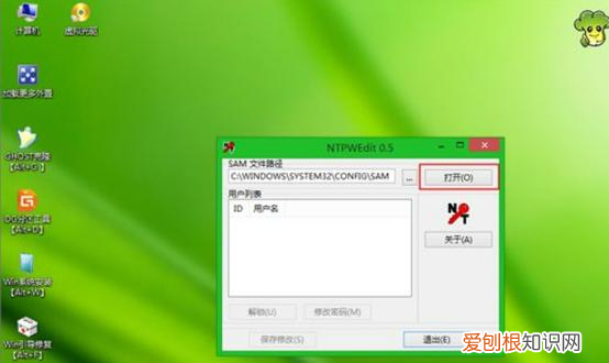 怎样破解电脑开机密码