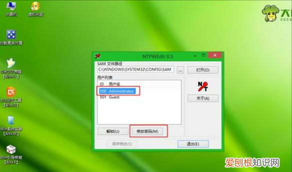 怎样破解电脑开机密码