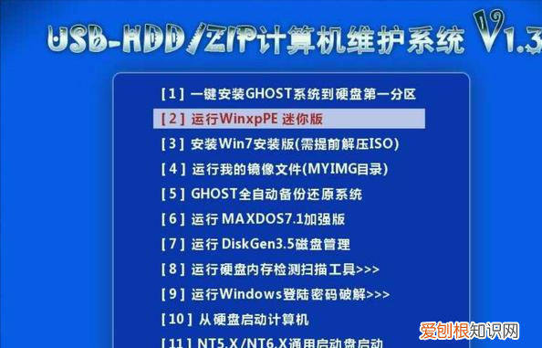 怎样破解电脑开机密码
