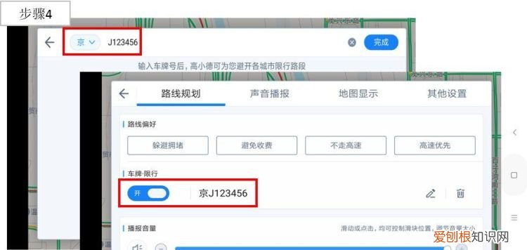 高德地图怎么设置限行车牌,高德地图怎么设置避开高架限行