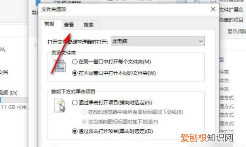 怎么设置显示文件后缀名，文件后缀隐藏了怎么显示出来