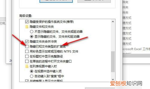 怎么设置显示文件后缀名，文件后缀隐藏了怎么显示出来