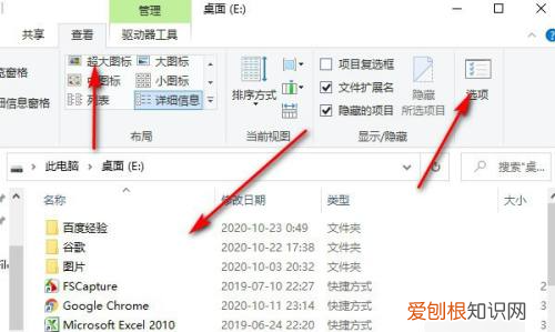 怎么设置显示文件后缀名，文件后缀隐藏了怎么显示出来