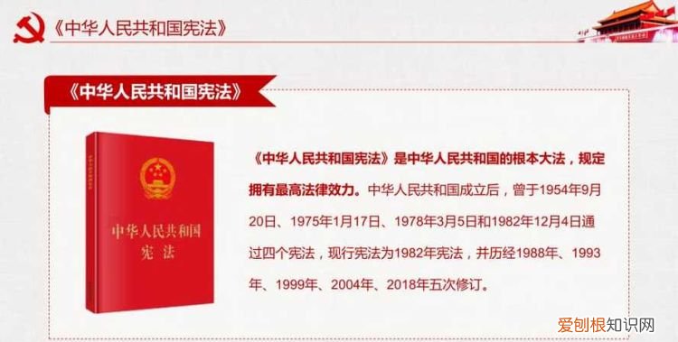 2018年是宪法第几次修改