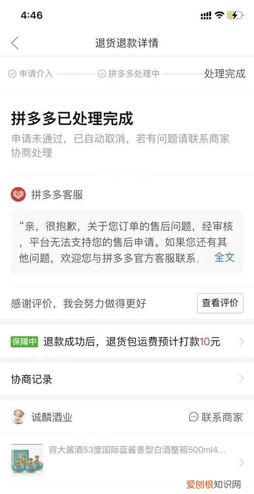 拼多多怎么举报卖家?拼多多可以投诉卖家吗?