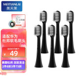 美天莱旗舰店电动刷头怎么样