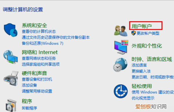 win0咋的才能设置锁屏密码，win7系统怎么设置密码锁屏