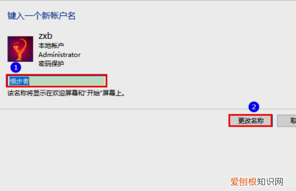 win0咋的才能设置锁屏密码，win7系统怎么设置密码锁屏