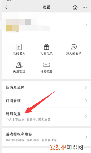 微信游戏动态不显示怎么办