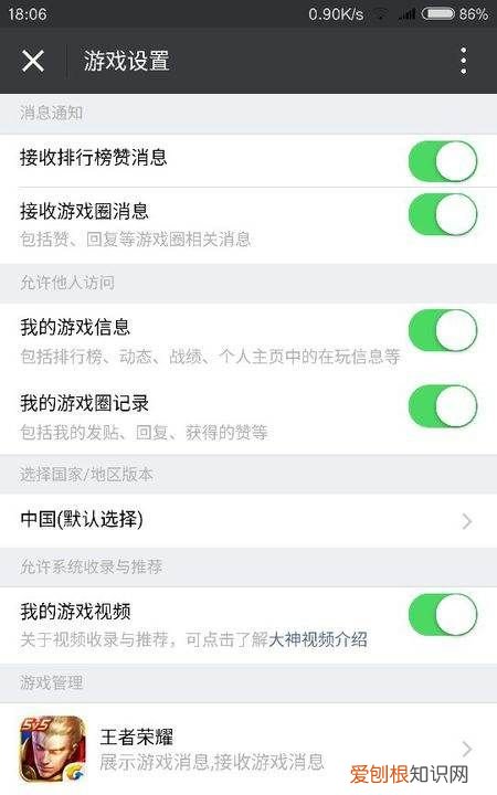 微信游戏动态不显示怎么办