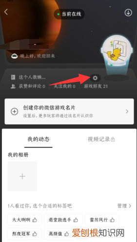 微信游戏动态不显示怎么办