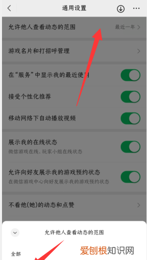 微信游戏动态不显示怎么办