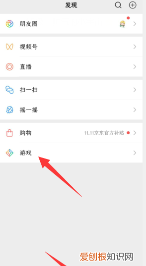 微信游戏动态不显示怎么办