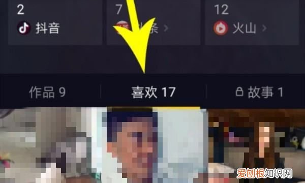 抖音里喜欢的作品咋的才能删除