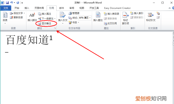word2007添加脚注尾注，脚注上面的横线咋的才能加