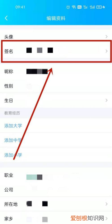 如何将个性签名标志在qq下，qq个性签名在哪里打开别人的