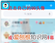 如何将个性签名标志在qq下，qq个性签名在哪里打开别人的