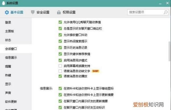 如何将个性签名标志在qq下，qq个性签名在哪里打开别人的
