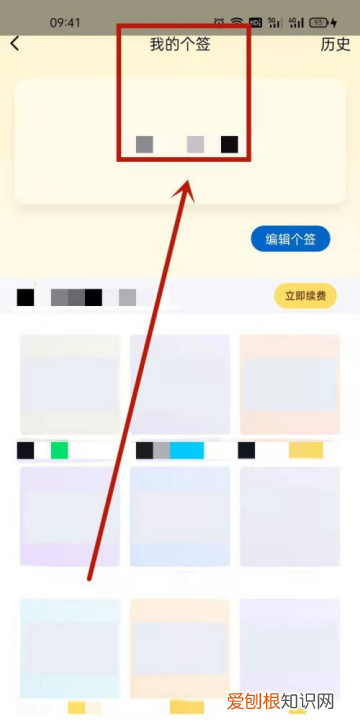 如何将个性签名标志在qq下，qq个性签名在哪里打开别人的