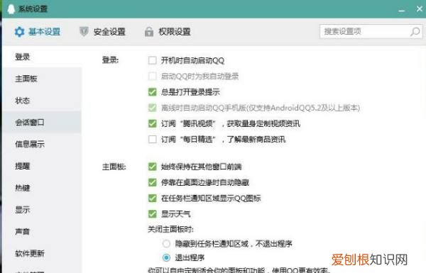 如何将个性签名标志在qq下，qq个性签名在哪里打开别人的