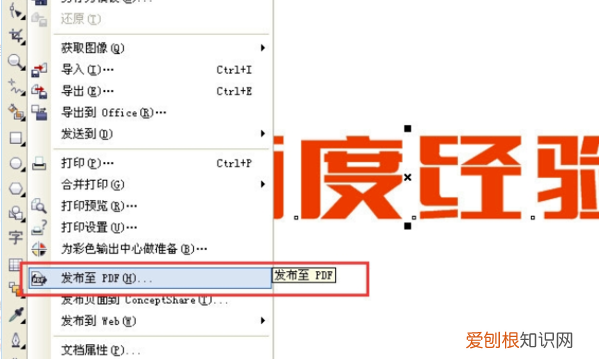 cdr导出该如何操作,cdr如何截图导出图片