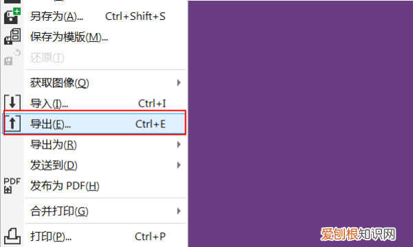 cdr导出该如何操作,cdr如何截图导出图片