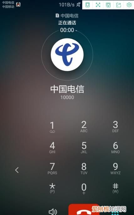 电信怎么查流量，甘肃电信怎么查流量