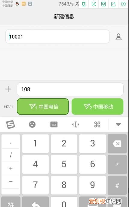 电信怎么查流量，甘肃电信怎么查流量