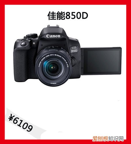 入门单反相机推荐